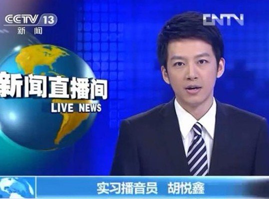 “央视最帅主播”胡悦鑫 与女友相互依偎照曝光