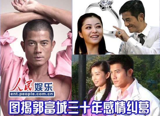 熊黛林击退小三苟芸慧 郭富城30年情史大曝光